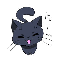 [LINEスタンプ] わがやのネコ
