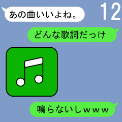 [LINEスタンプ] つい反応してしまうメッセージボックス12