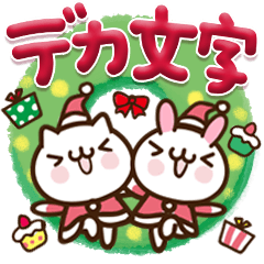☆デカ文字☆クリスマスすたんぷ