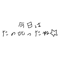 [LINEスタンプ] 入力ミス語録