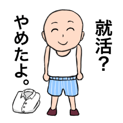[LINEスタンプ] スキンヘッド大学生