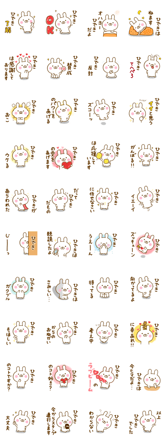 ☆ひでき専用☆名前スタンプのスタンプ詳細