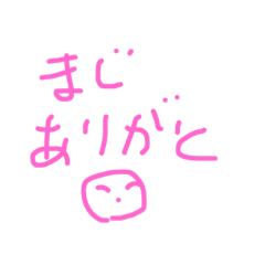 [LINEスタンプ] 心から