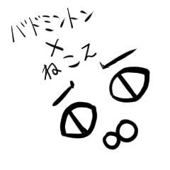[LINEスタンプ] バドミントン×ねこ2