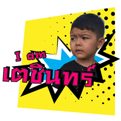 [LINEスタンプ] Tasin