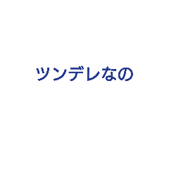 [LINEスタンプ] 情