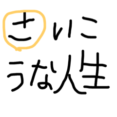 [LINEスタンプ] pjjpjtvjdujv