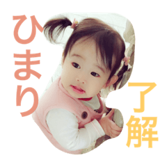 [LINEスタンプ] ひまり！！