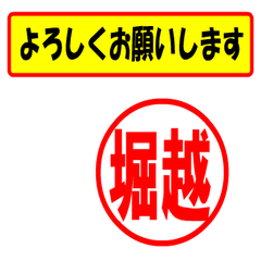 [LINEスタンプ] 使ってポン、はんこだポン(堀越さん用)