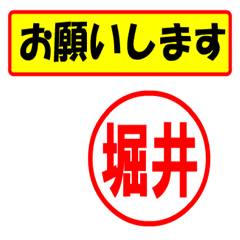 [LINEスタンプ] 使ってポン、はんこだポン(堀井さん用)