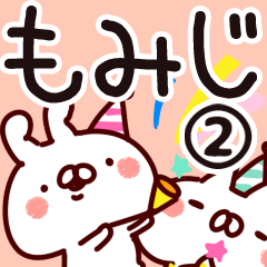 [LINEスタンプ] 【もみじ】専用2