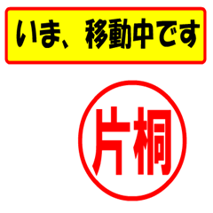 [LINEスタンプ] 使ってポン、はんこだポン(片桐さん用)