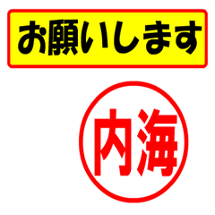 [LINEスタンプ] 使ってポン、はんこだポン(内海さん用)