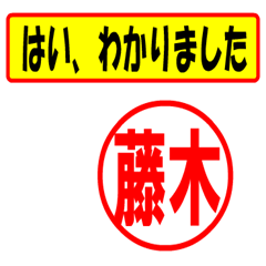 [LINEスタンプ] 使ってポン、はんこだポン(藤木さん用)