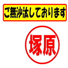 [LINEスタンプ] 使ってポン、はんこだポン(塚原さん用)