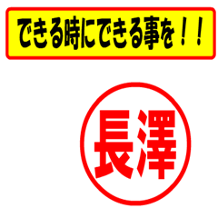 [LINEスタンプ] 使ってポン、はんこだポン(長澤さん用)