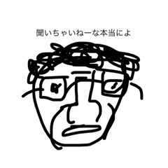 [LINEスタンプ] 日頃使えるぜ