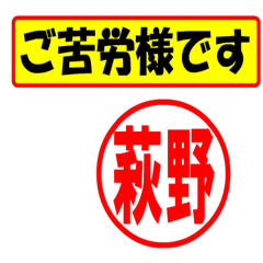 [LINEスタンプ] 使ってポン、はんこだポン(萩野さん用)