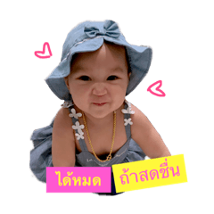 [LINEスタンプ] my baby Porjai