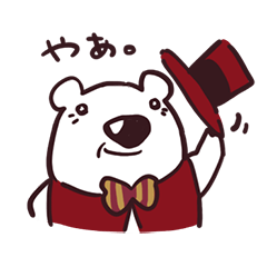 [LINEスタンプ] しろくまおじさん