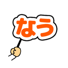 [LINEスタンプ] プラカード日常短語編