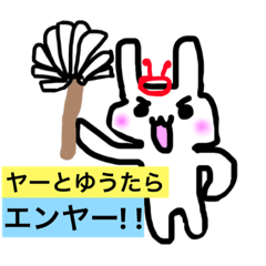 [LINEスタンプ] isebenusagi2