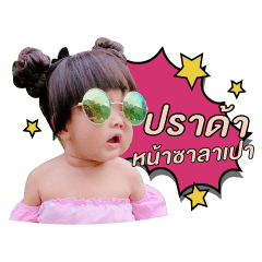 [LINEスタンプ] PRADA CUTE