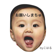 [LINEスタンプ] こはる2