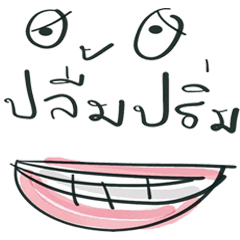 [LINEスタンプ] Don Chay