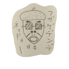 [LINEスタンプ] 先生はどんぐりみたい...