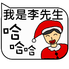 [LINEスタンプ] Mr. Li Christmas and life festivals