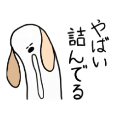 [LINEスタンプ] ひたすらひたすらいぬさん