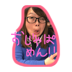 [LINEスタンプ] おじゃぱめん