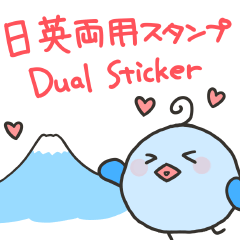 [LINEスタンプ] 英語と日本語でコミュニケーション！
