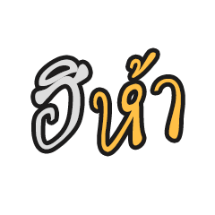 [LINEスタンプ] Hiihaa