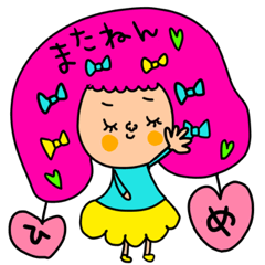 [LINEスタンプ] ひめ専用セットパック