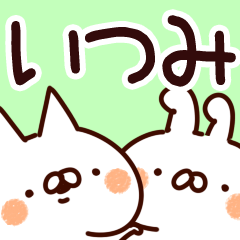 [LINEスタンプ] 【いつみ】専用