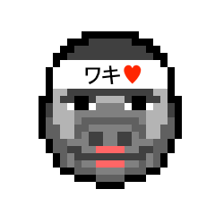 [LINEスタンプ] アイラブ 脇