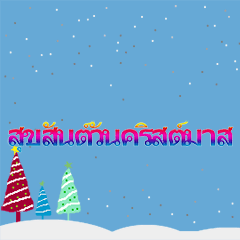 [LINEスタンプ] [artshop]Merry Christmas！ (Th Cool B)