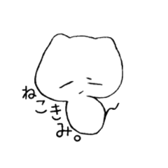 [LINEスタンプ] 猫のような君。