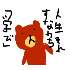 [LINEスタンプ] 格言〜〜人生〜〜