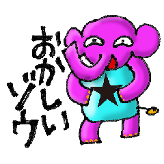 [LINEスタンプ] Elephant One Star