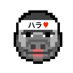 [LINEスタンプ] アイラブ 原