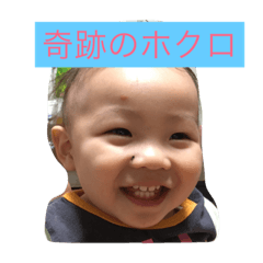 [LINEスタンプ] 瑛斗くん