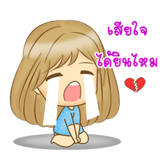 [LINEスタンプ] NongFriendly for you