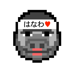 [LINEスタンプ] アイラブ 塙