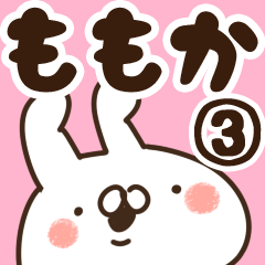 [LINEスタンプ] 【ももか】専用3の画像（メイン）