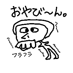 [LINEスタンプ] 子分感が凄い、出っ歯の人。