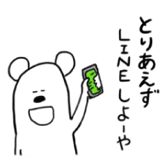 [LINEスタンプ] ひたすら舐めてるくまさん