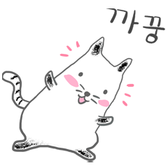[LINEスタンプ] 猫キムサムシクの画像（メイン）